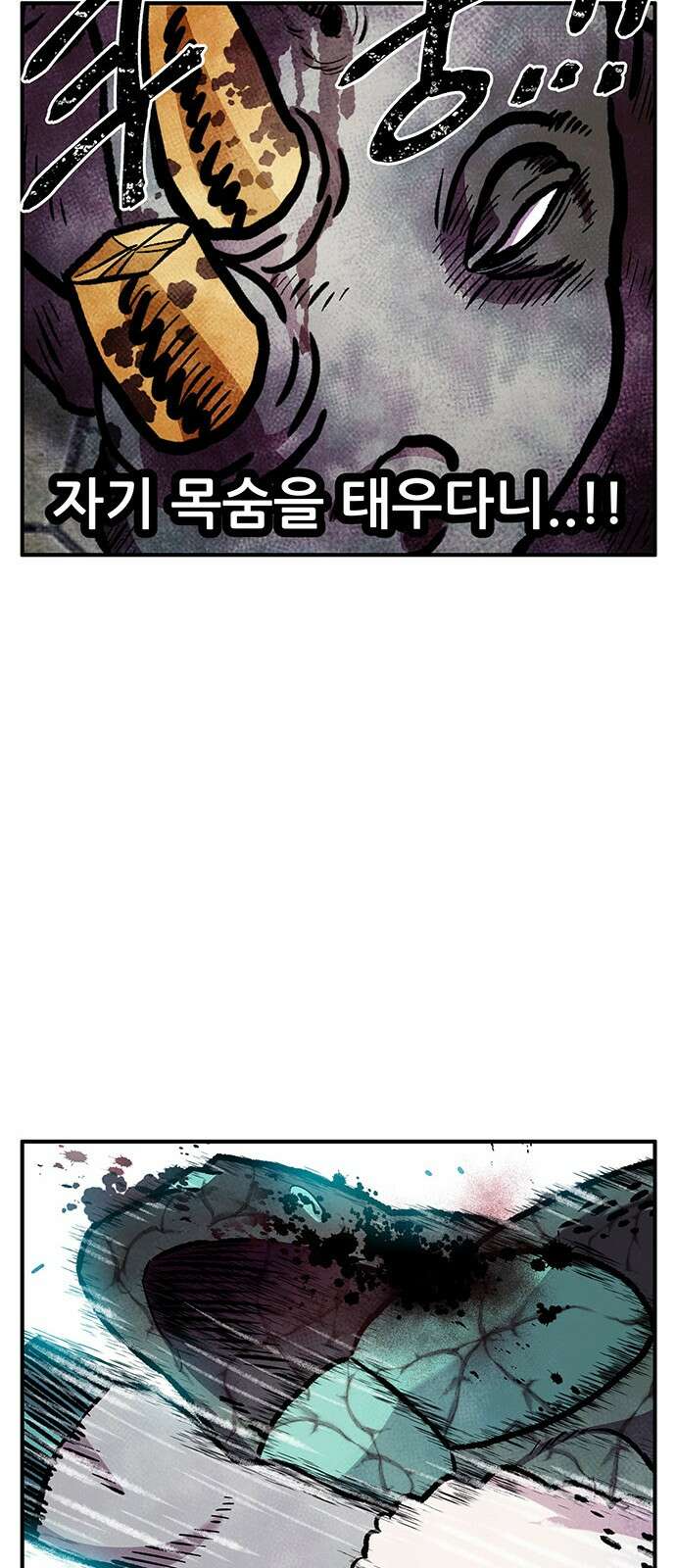 만물의 영장 PART2 95화 혁명<2> 40