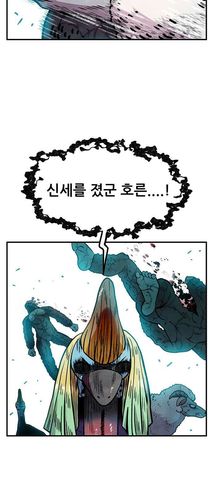 만물의 영장 PART2 95화 혁명<2> 41