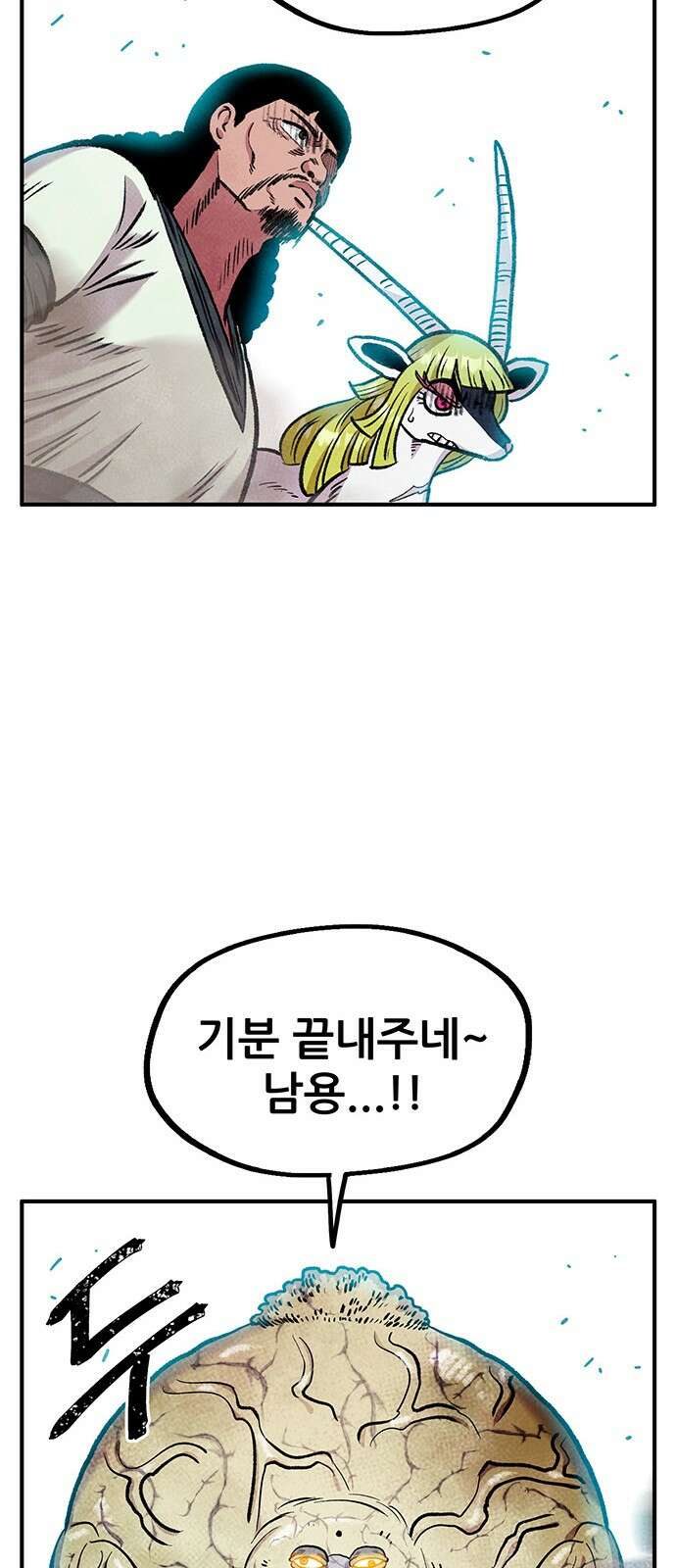 만물의 영장 PART2 95화 혁명<2> 56