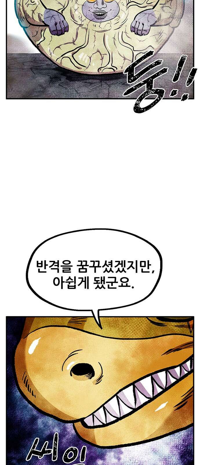 만물의 영장 PART2 95화 혁명<2> 57