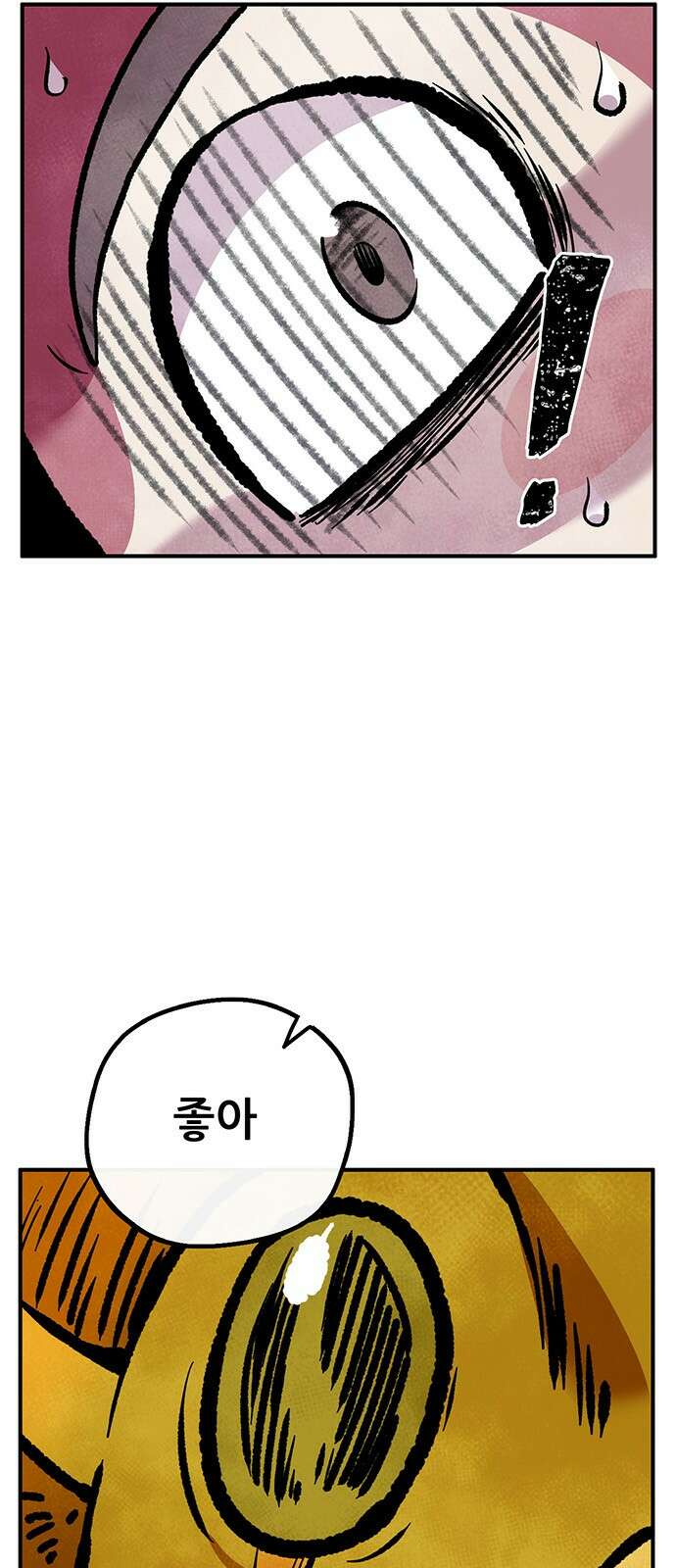 만물의 영장 PART2 95화 혁명<2> 63