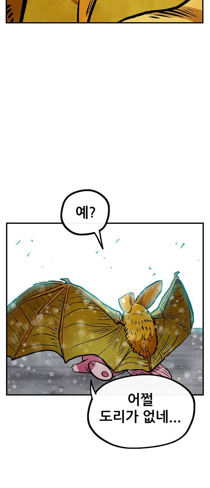 만물의 영장 PART2 95화 혁명<2> 64