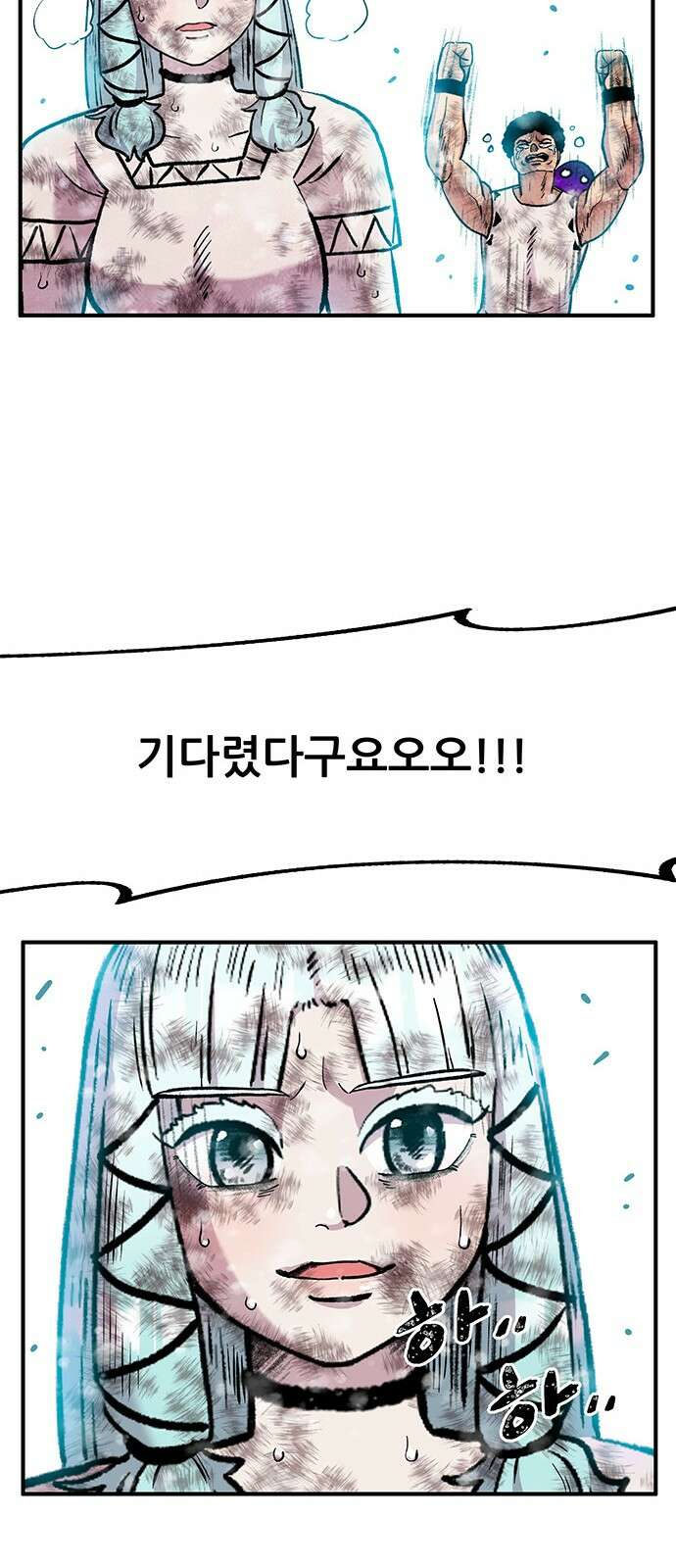 만물의 영장 PART2 95화 혁명<2> 75