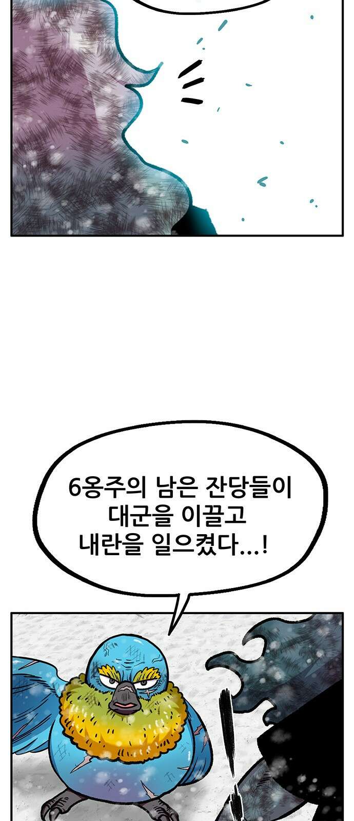 만물의 영장 PART2 95화 혁명<2> 83