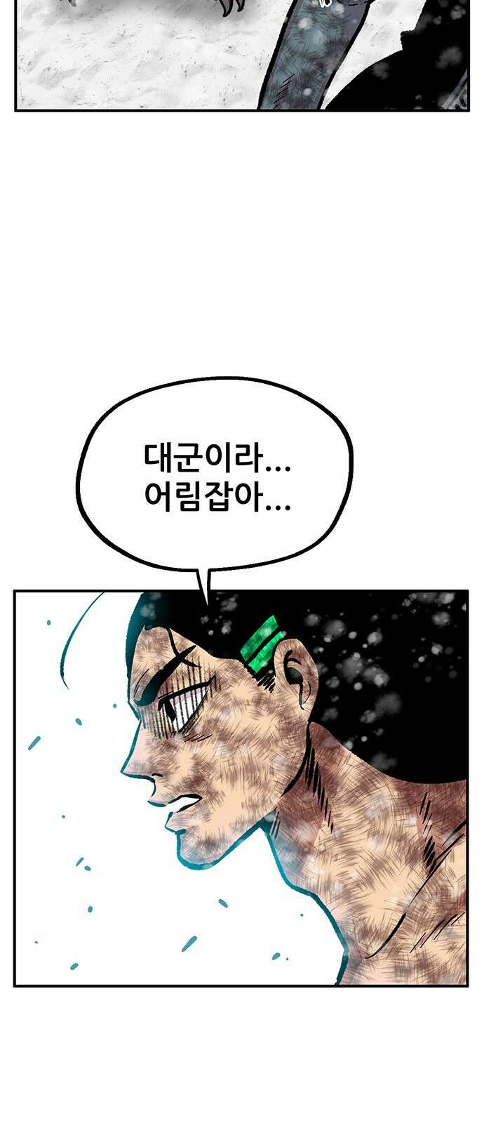 만물의 영장 PART2 95화 혁명<2> 84