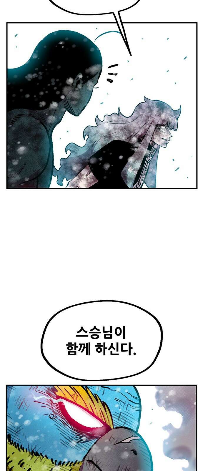 만물의 영장 PART2 95화 혁명<2> 86