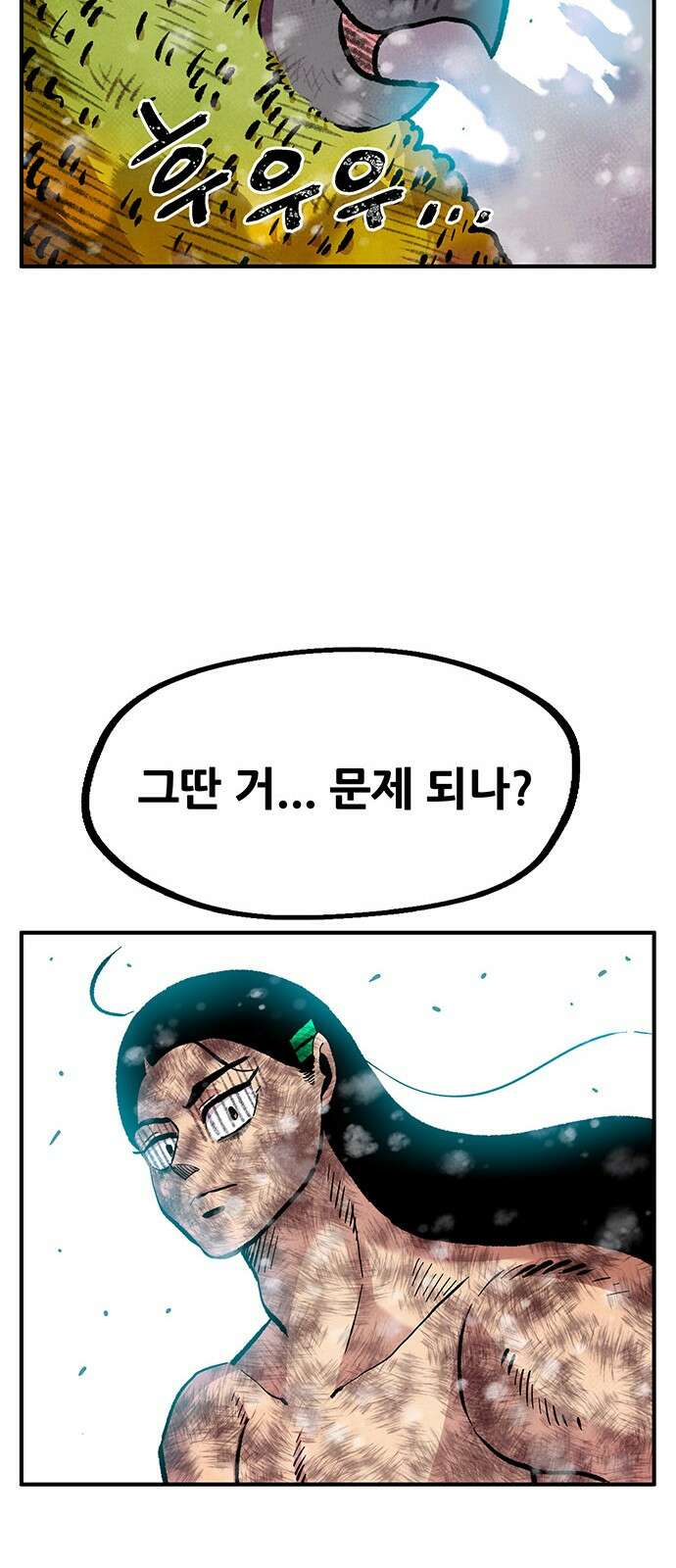 만물의 영장 PART2 95화 혁명<2> 87