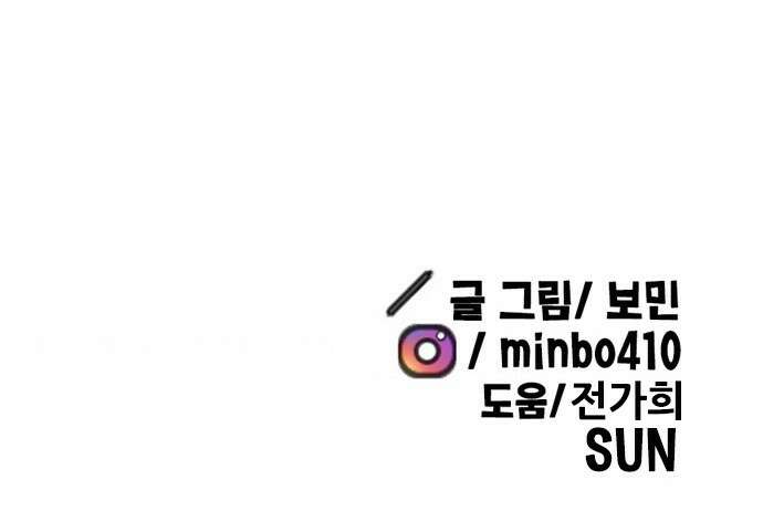 만물의 영장 PART2 95화 혁명<2> 90