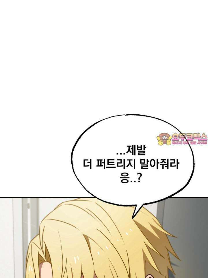 핀치 러브 사이렌 4화 1