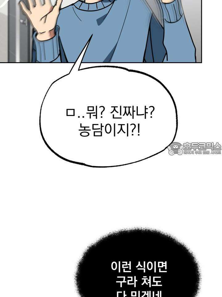 핀치 러브 사이렌 4화 6