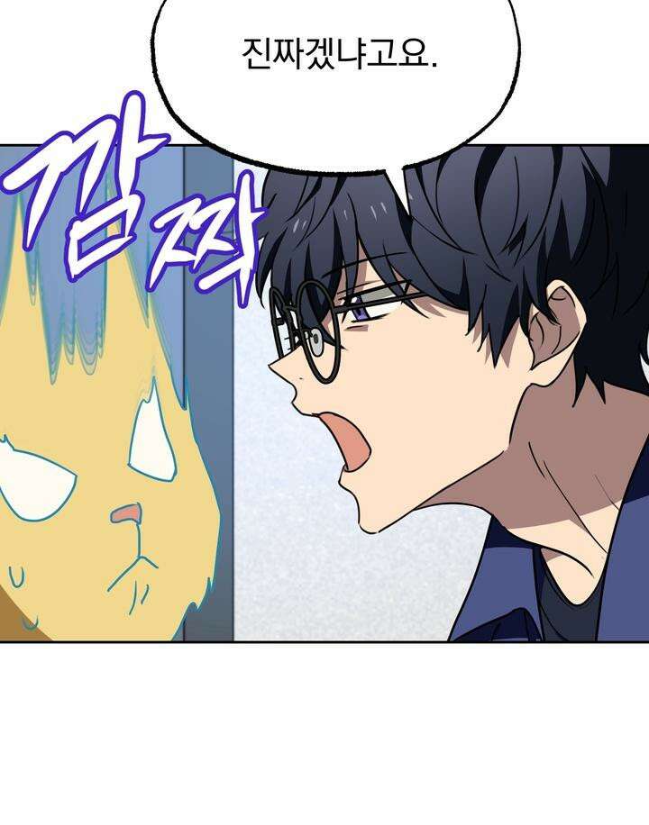 핀치 러브 사이렌 4화 8