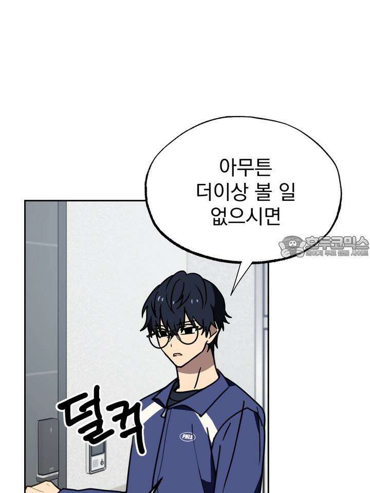 핀치 러브 사이렌 4화 9