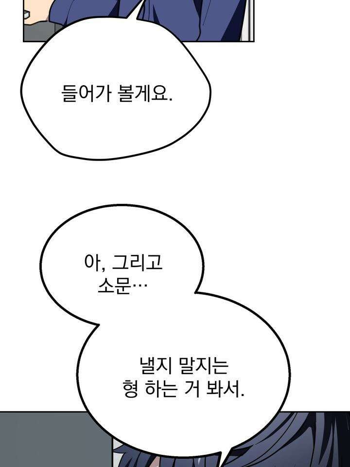 핀치 러브 사이렌 4화 10