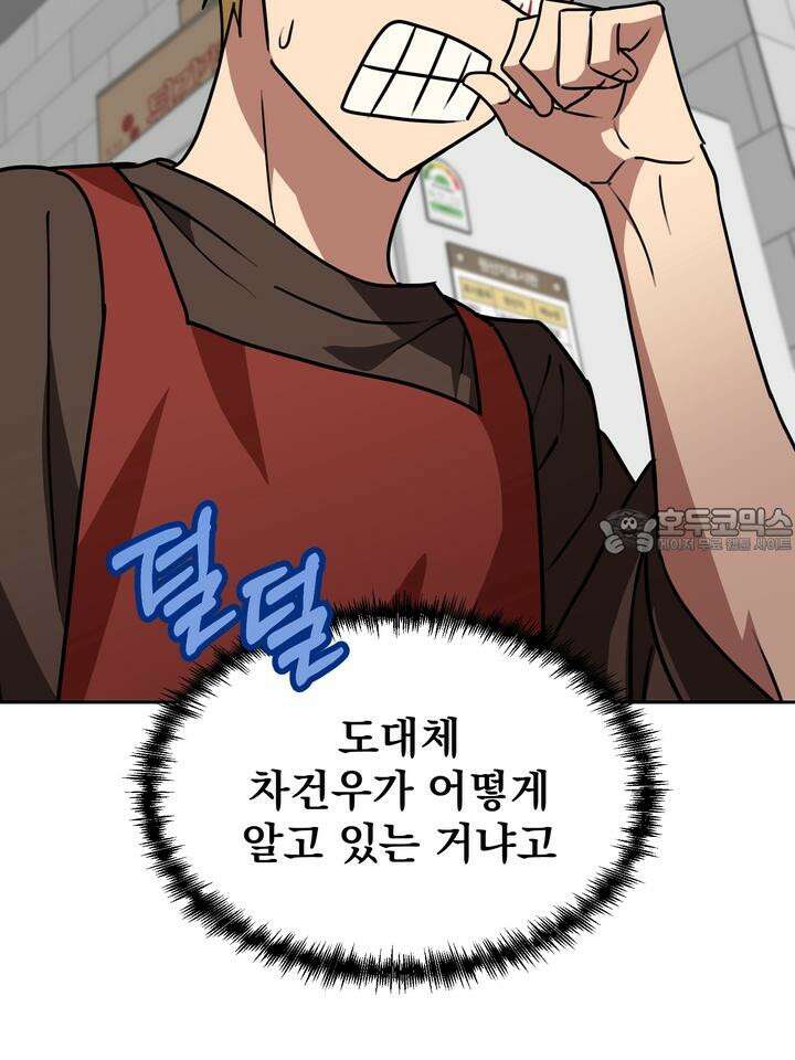 핀치 러브 사이렌 4화 18