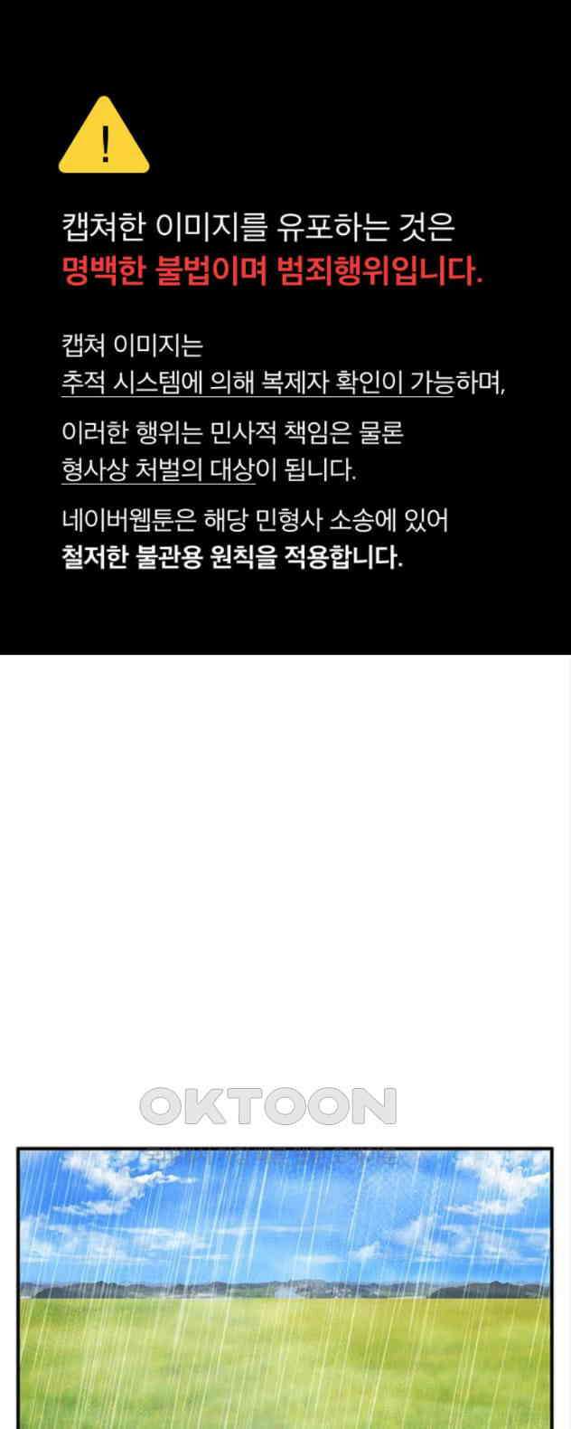만물의 영장 PART2 104화 안식 1
