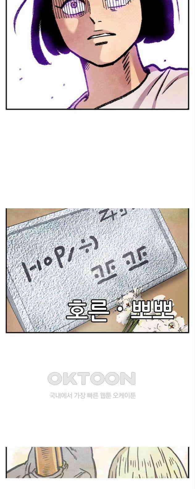 만물의 영장 PART2 104화 안식 12