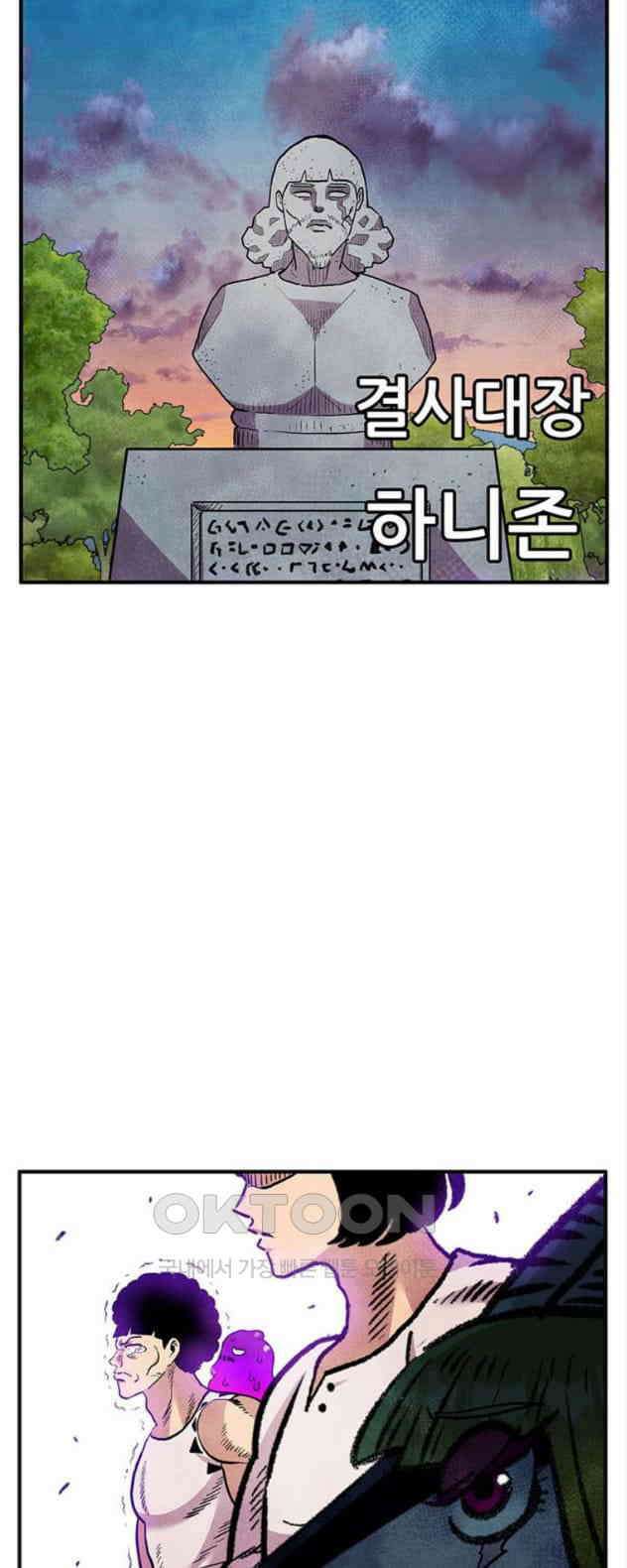 만물의 영장 PART2 104화 안식 16