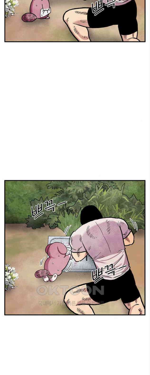 만물의 영장 PART2 104화 안식 25