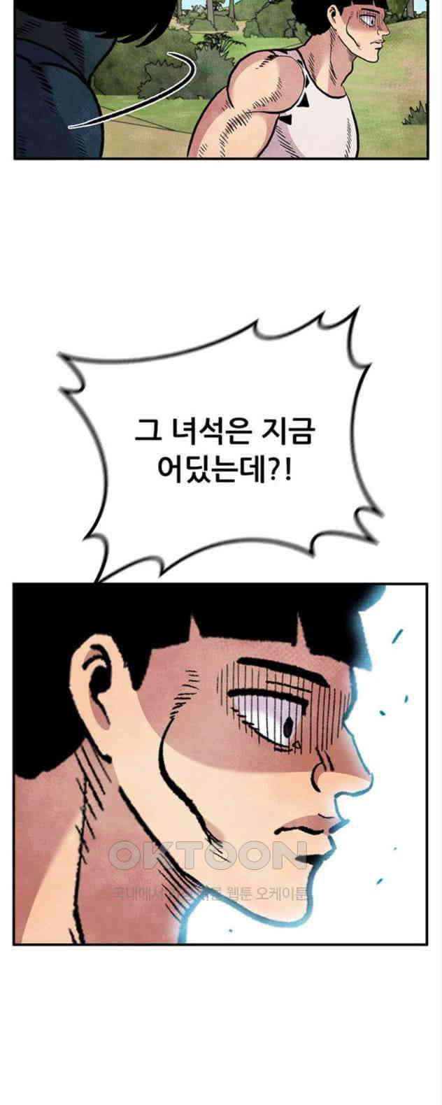 만물의 영장 PART2 104화 안식 31