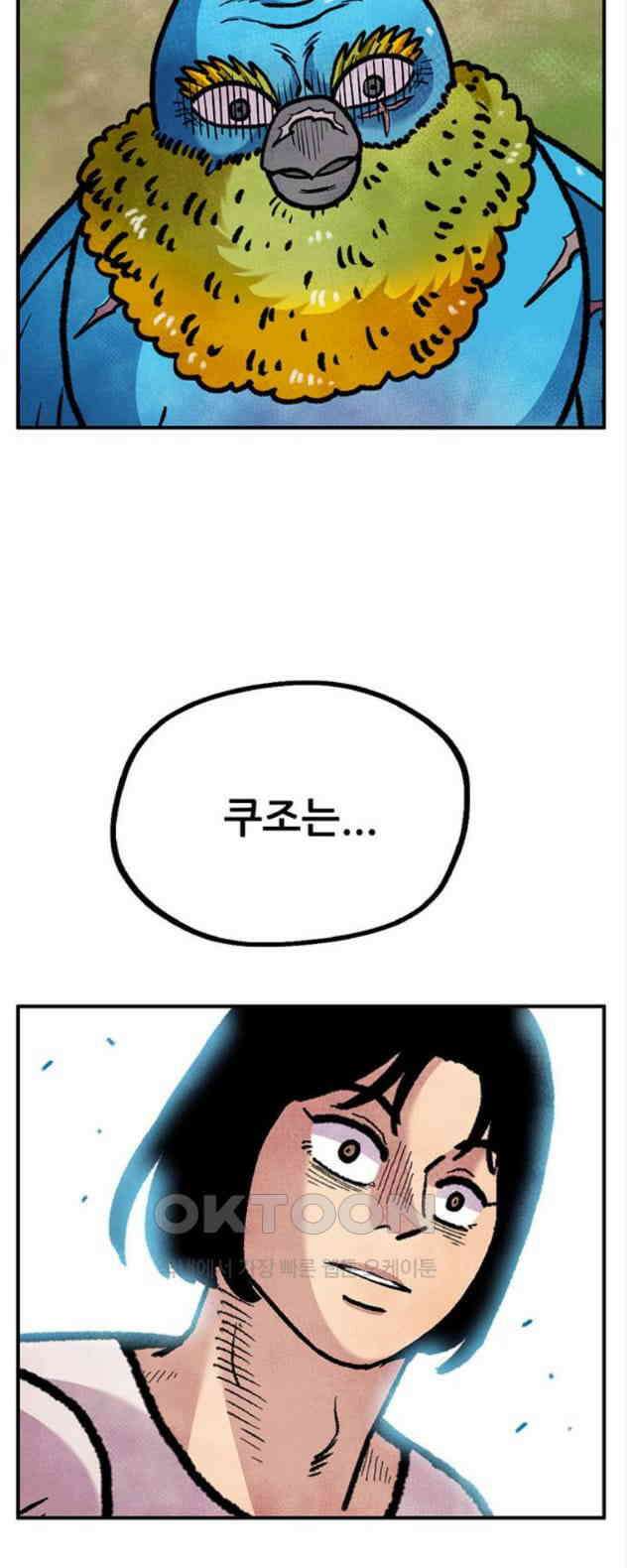 만물의 영장 PART2 104화 안식 33