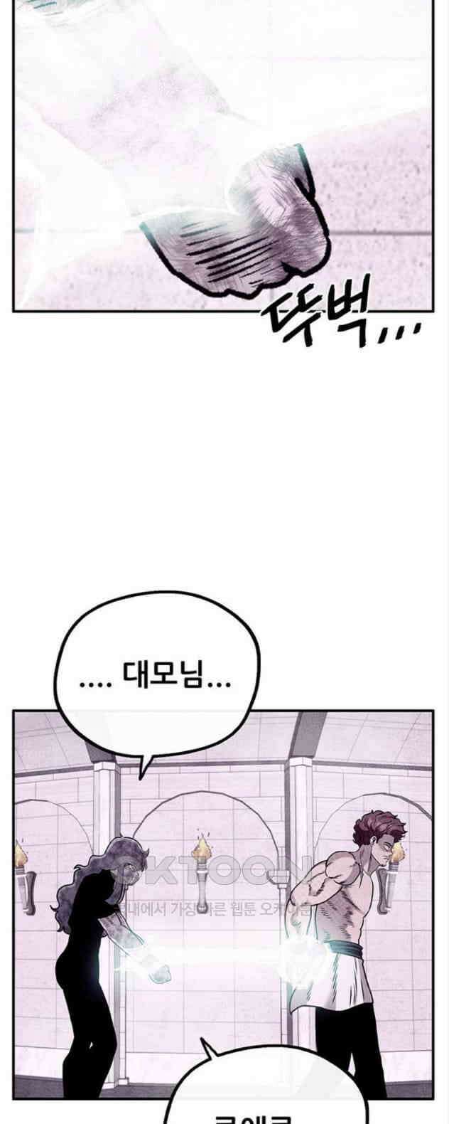 만물의 영장 PART2 104화 안식 36