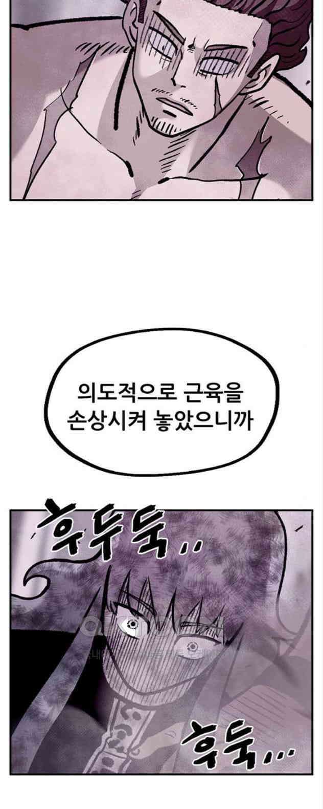 만물의 영장 PART2 104화 안식 43