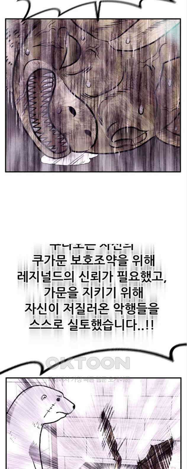 만물의 영장 PART2 104화 안식 45