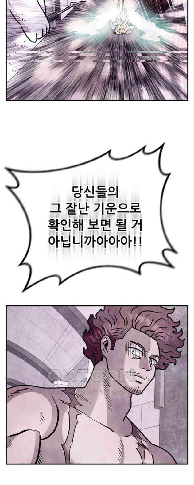 만물의 영장 PART2 104화 안식 46