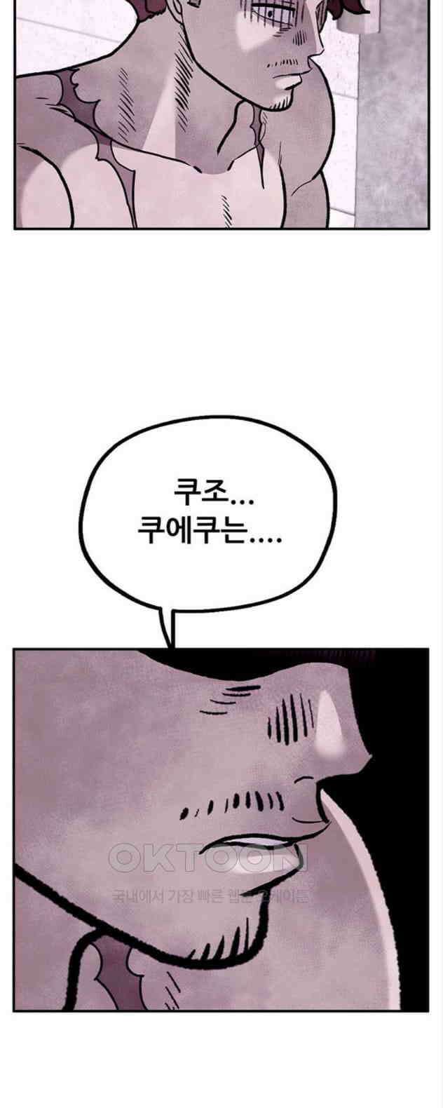 만물의 영장 PART2 104화 안식 49