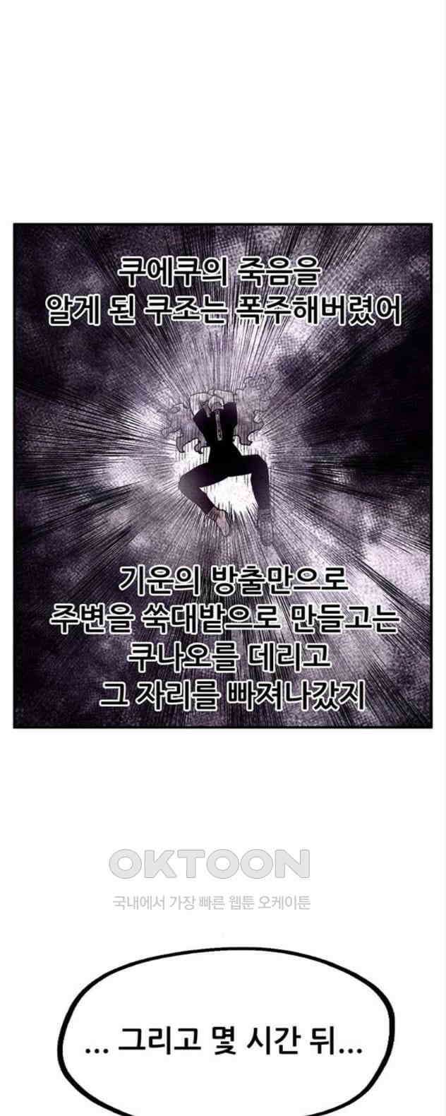 만물의 영장 PART2 104화 안식 53