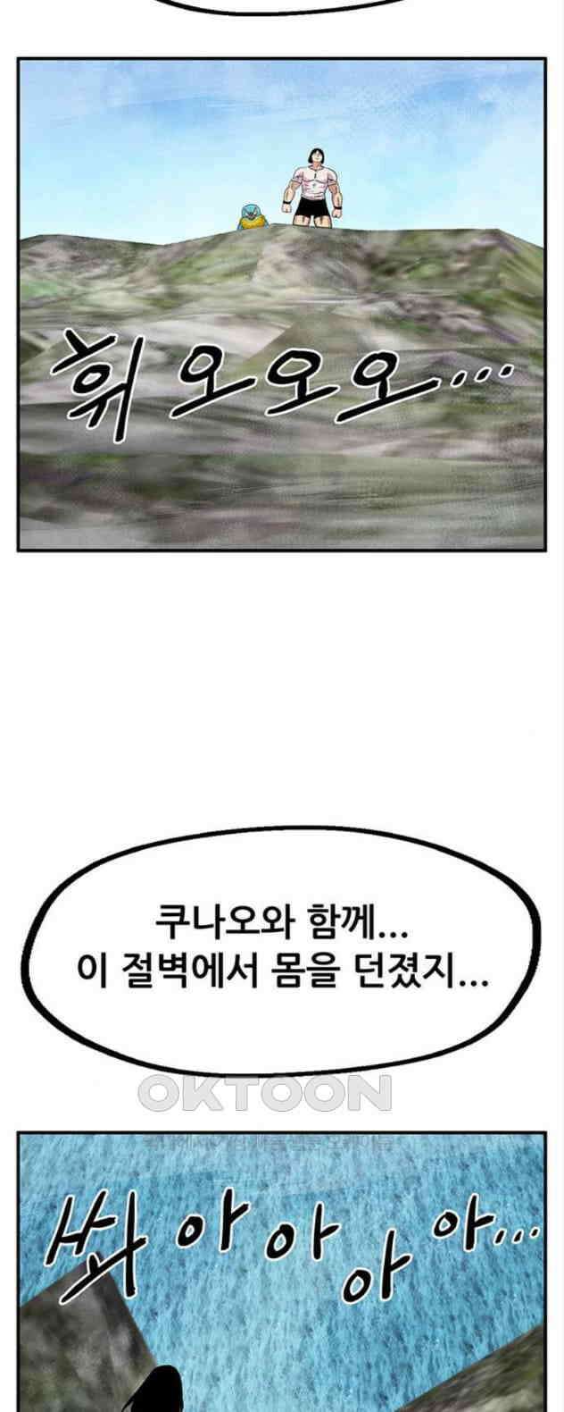 만물의 영장 PART2 104화 안식 54