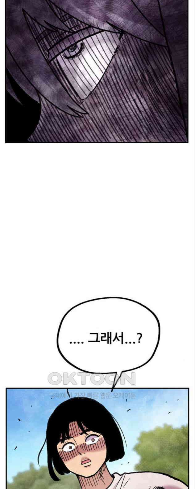 만물의 영장 PART2 104화 안식 51