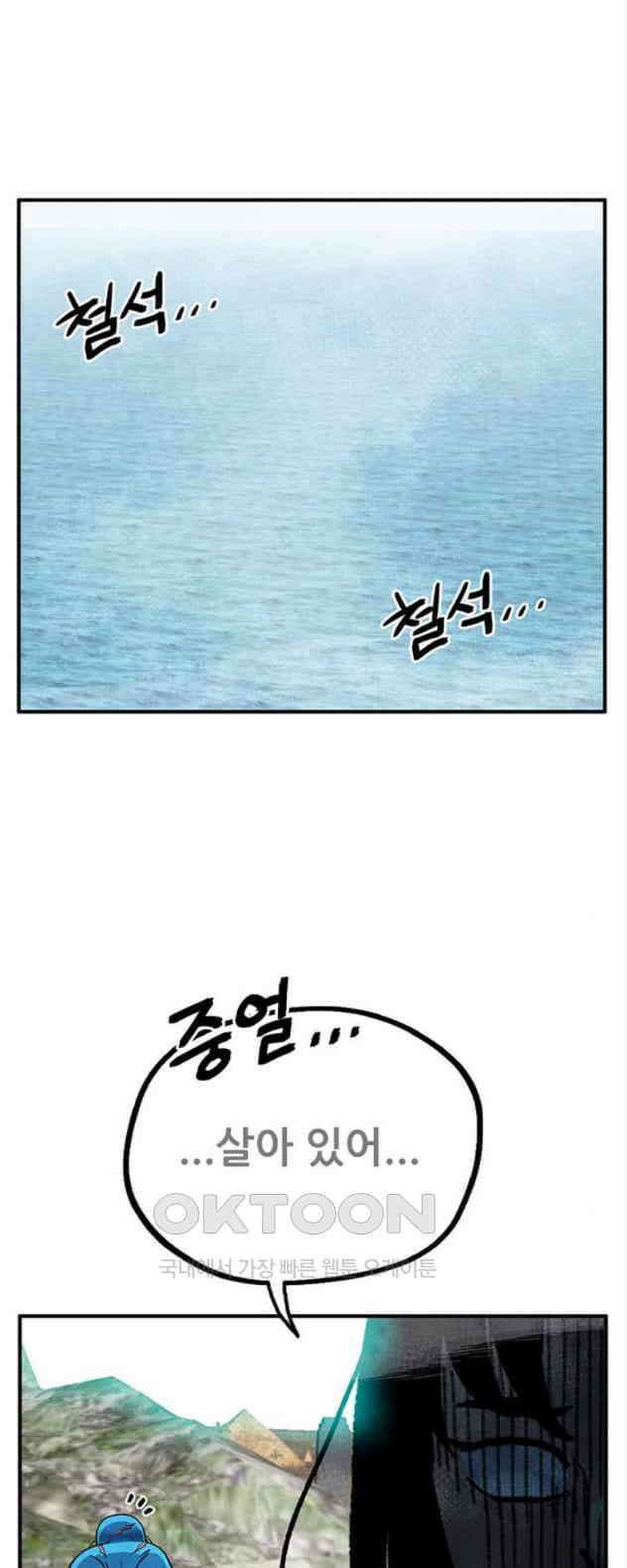 만물의 영장 PART2 104화 안식 57
