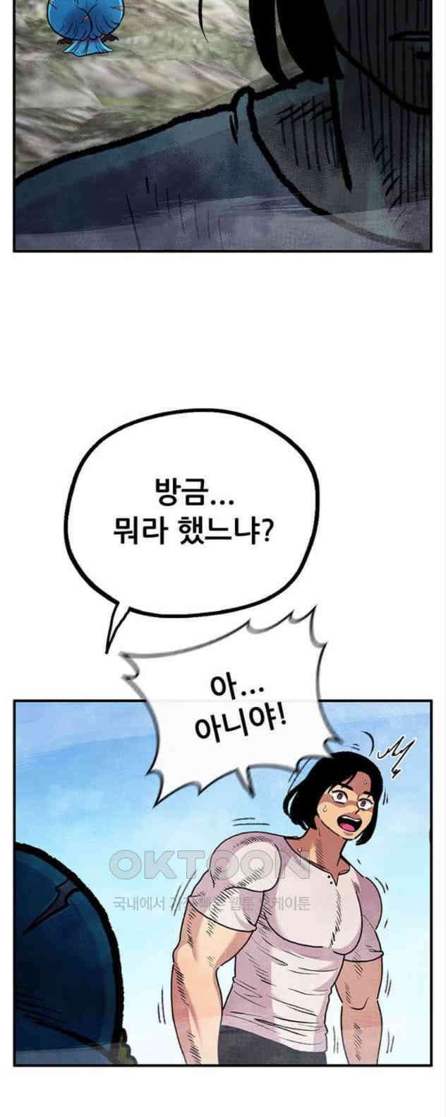 만물의 영장 PART2 104화 안식 58