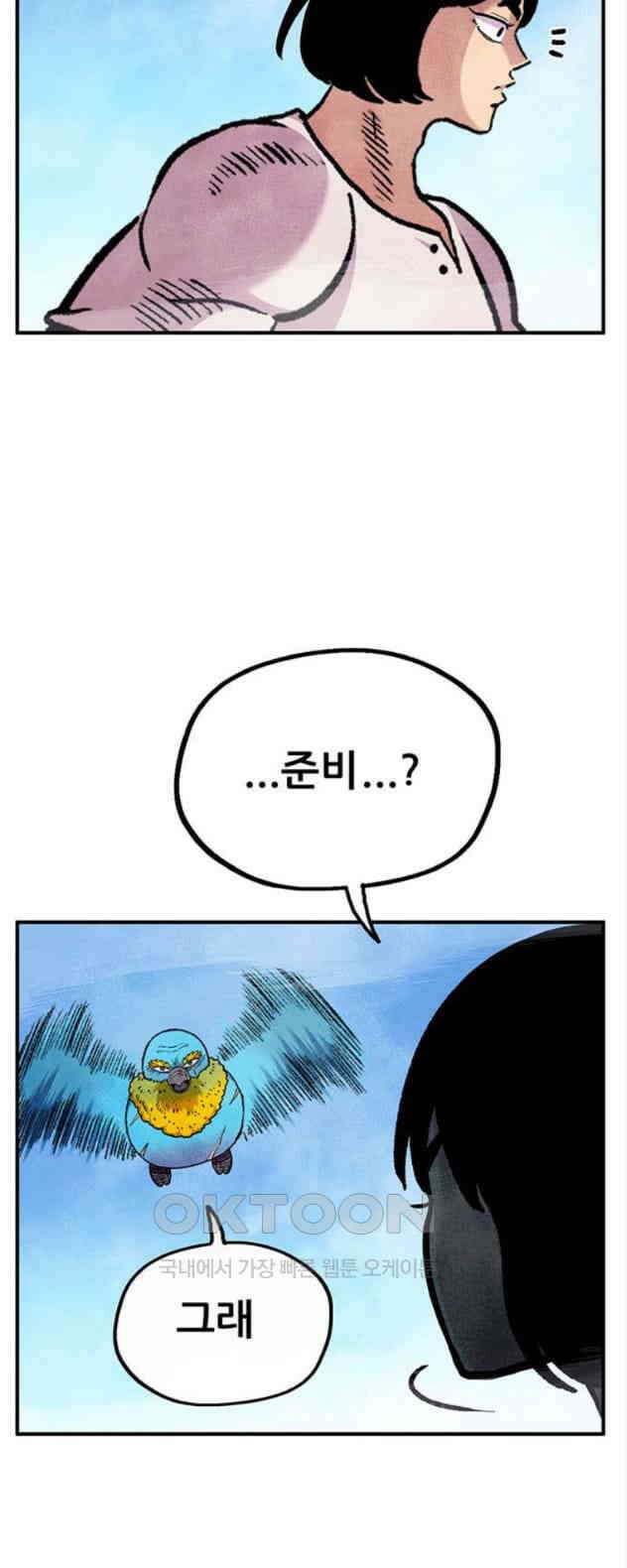 만물의 영장 PART2 104화 안식 61