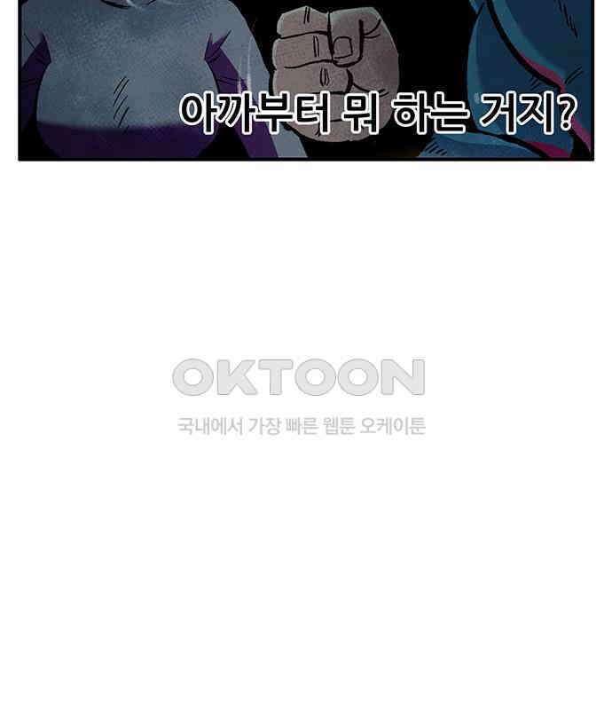 만물의 영장 FINAL 4화 첩자 11