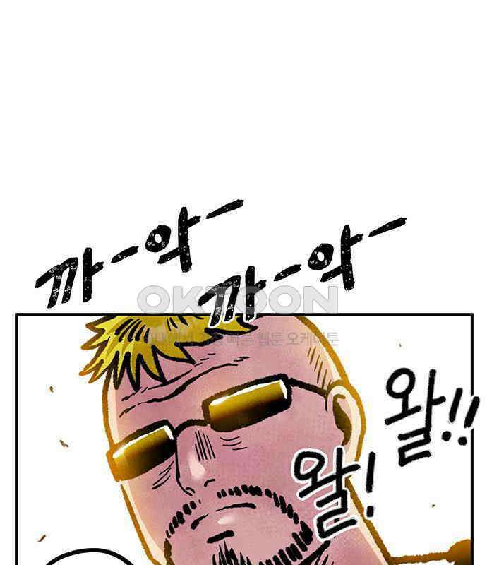 만물의 영장 FINAL 4화 첩자 17