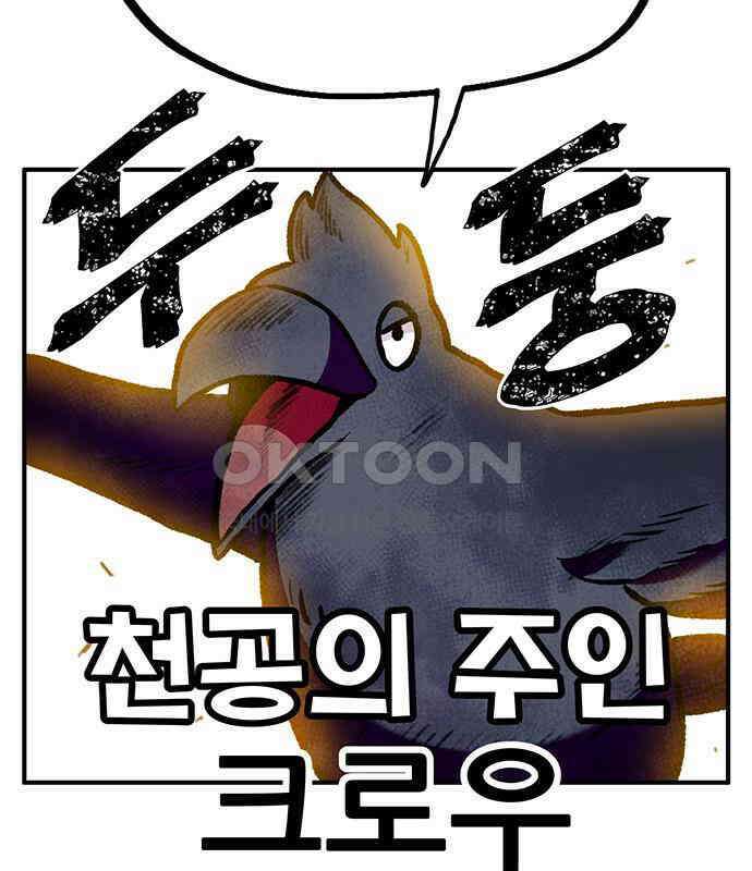 만물의 영장 FINAL 4화 첩자 29