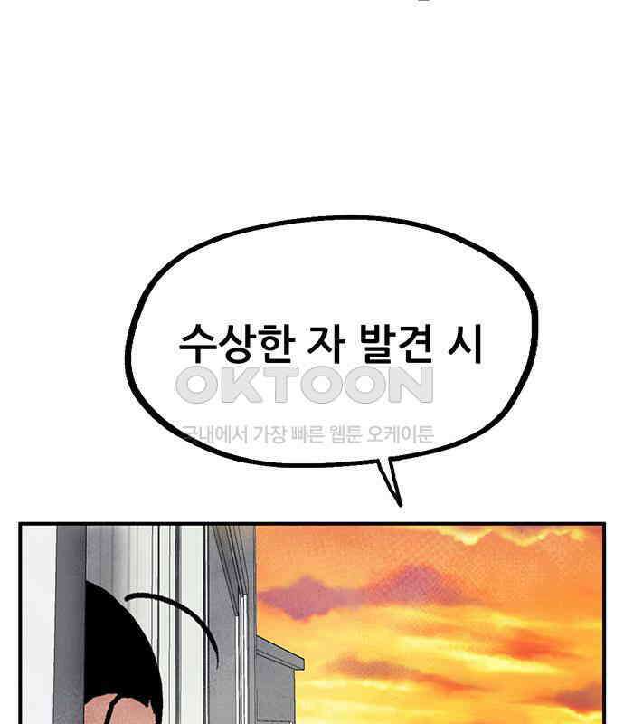만물의 영장 FINAL 4화 첩자 30