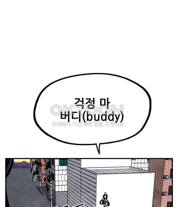 만물의 영장 FINAL 4화 첩자 33