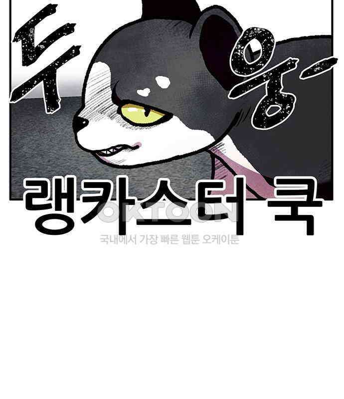 만물의 영장 FINAL 4화 첩자 37