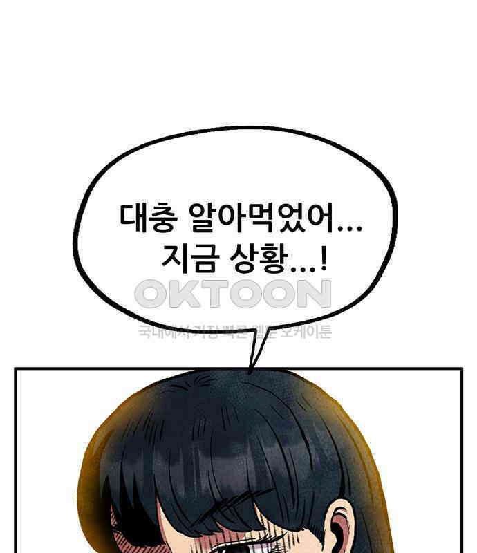 만물의 영장 FINAL 4화 첩자 53
