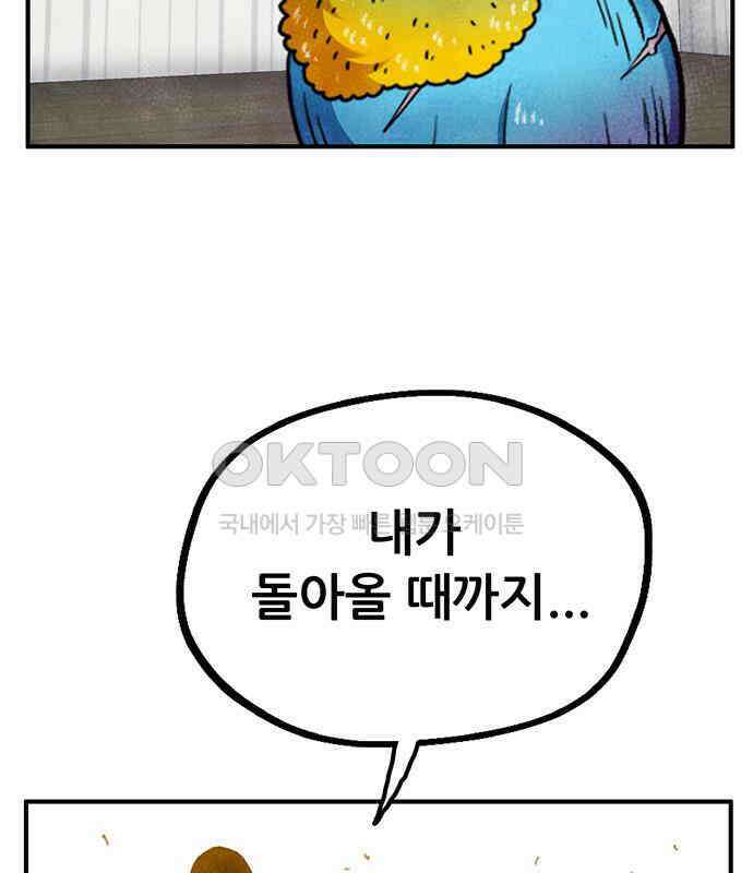 만물의 영장 FINAL 4화 첩자 67