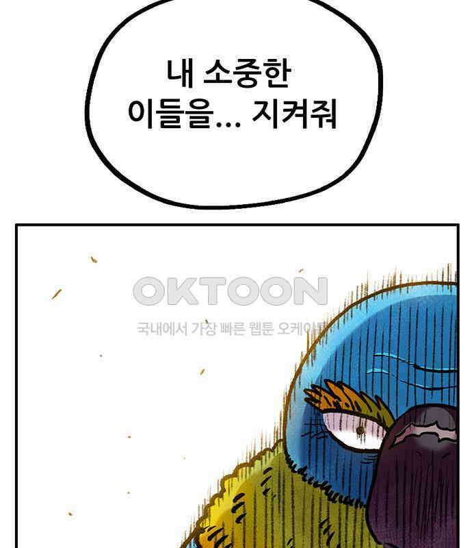 만물의 영장 FINAL 4화 첩자 69
