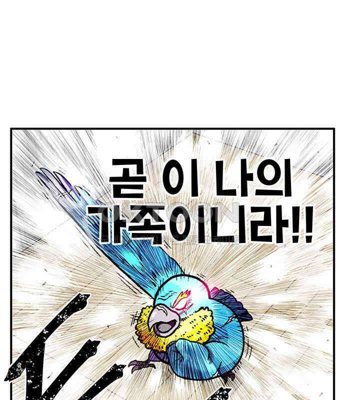 만물의 영장 FINAL 4화 첩자 72
