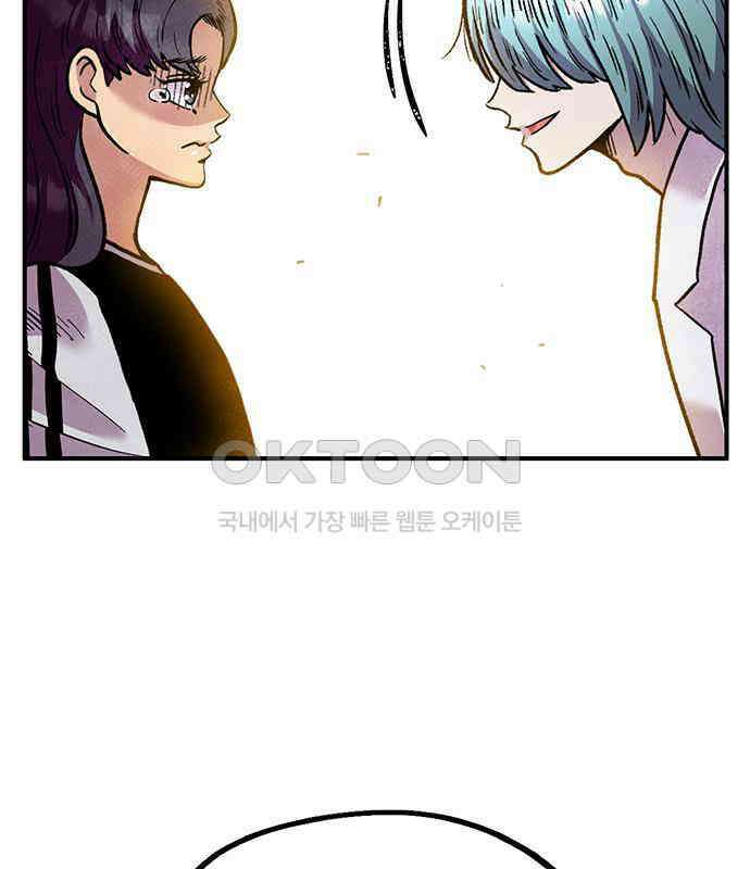 만물의 영장 FINAL 4화 첩자 82
