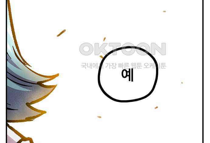 만물의 영장 FINAL 4화 첩자 91