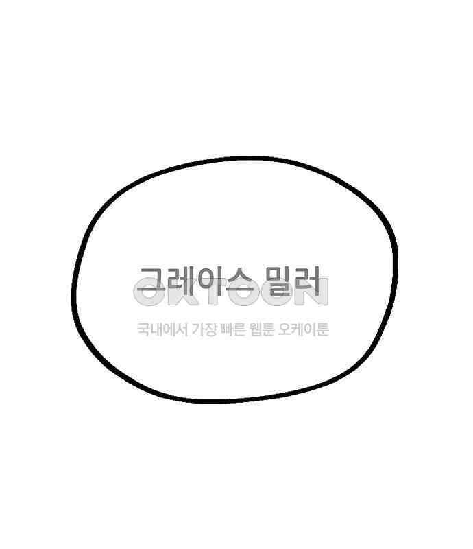 만물의 영장 FINAL 4화 첩자 100