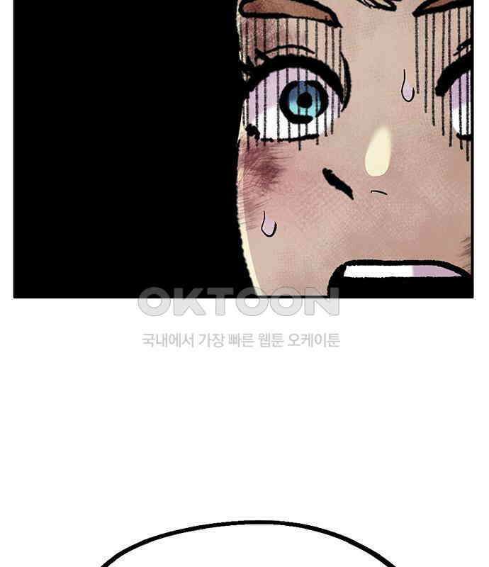 만물의 영장 FINAL 4화 첩자 103