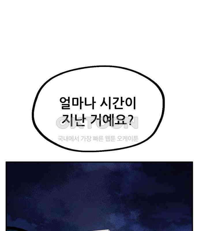 만물의 영장 FINAL 4화 첩자 106